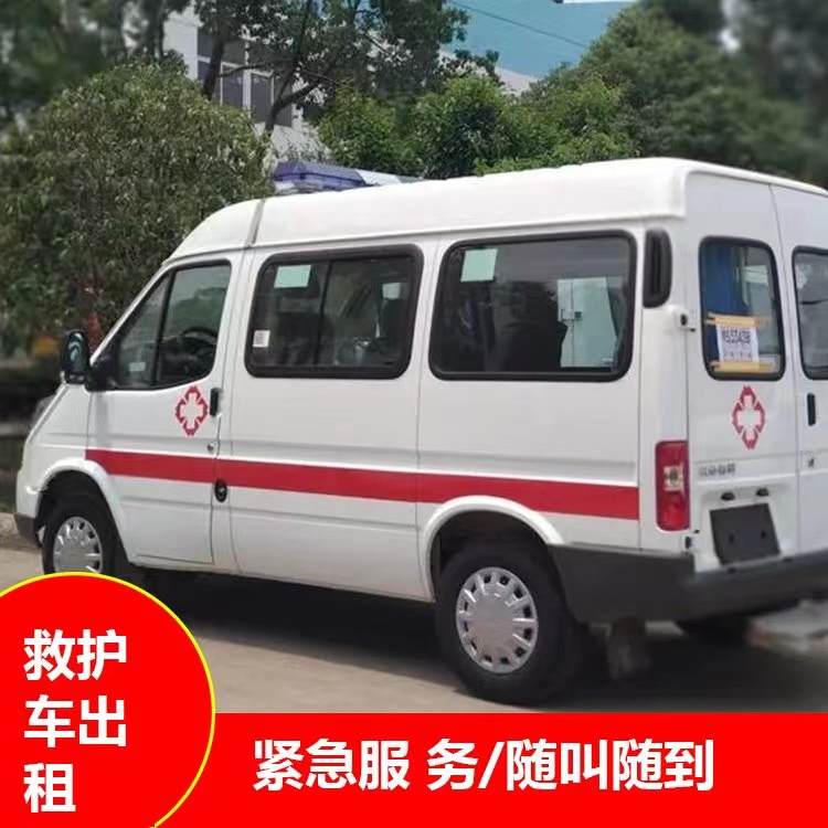 彬县重症监护救护车出租护送